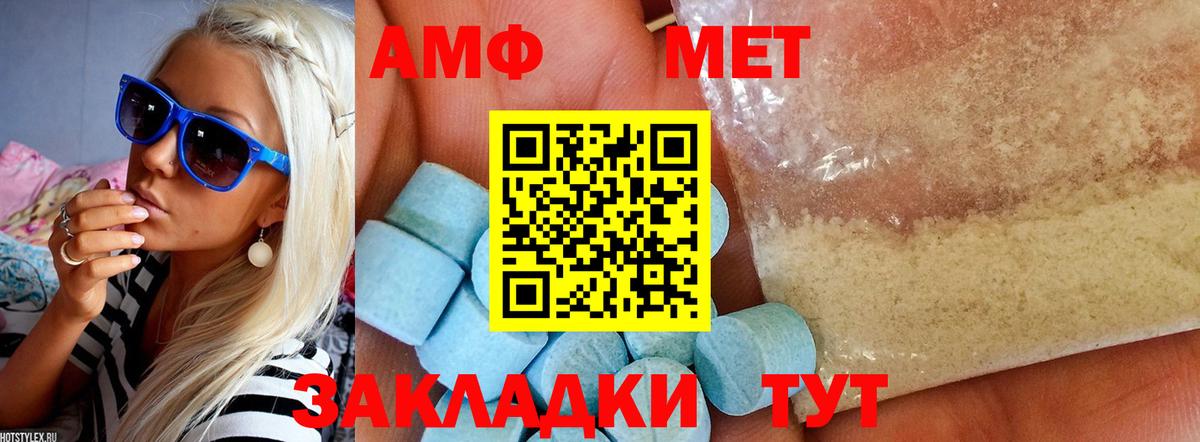 Amphetamine  АМФЕТАМИН  Заречный  Амфетамин 97%  Вход с VPN 