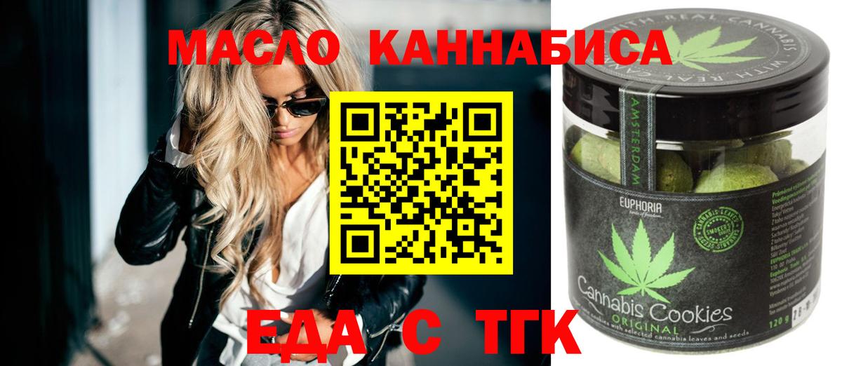 Cannafood конопля  Вход с VPN  Заречный 