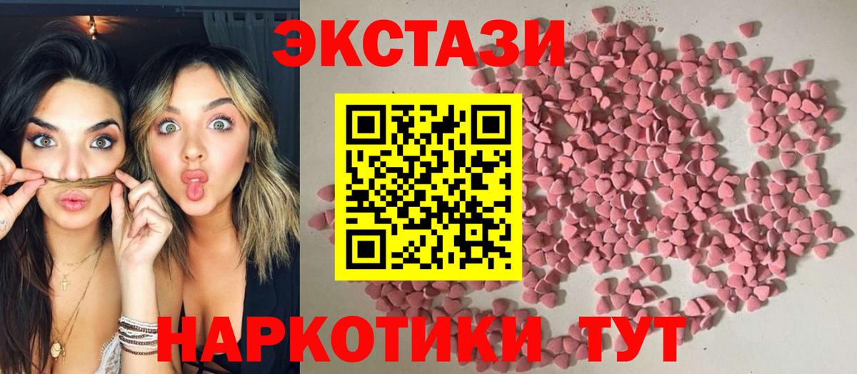   как войти  Ecstasy  Вход с VPN  Заречный  Ecstasy 250 мг  ЭКСТАЗИ Punisher 