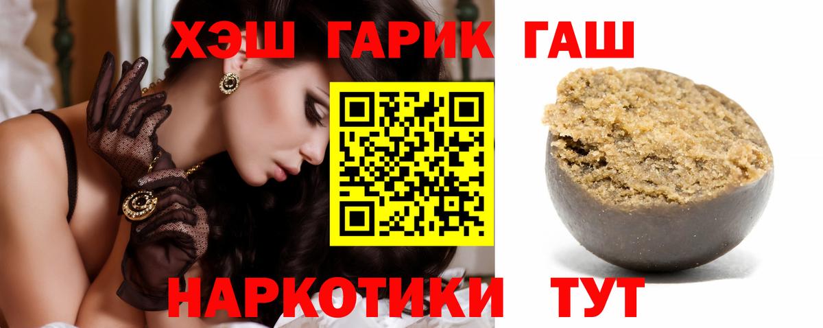ГАШИШ 40% ТГК Заречный