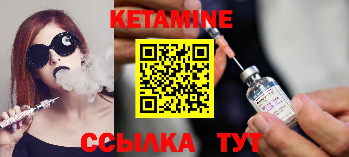 Заречный  Кетамин ketamine  Вход с VPN  КЕТАМИН VHQ 