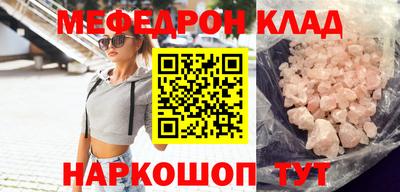 мефедрон Бузулук