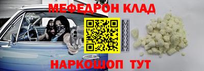 мефедрон Бузулук