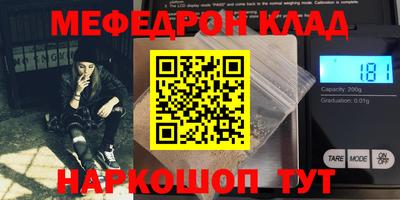 мефедрон мука Бугуруслан