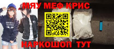 мефедрон Бузулук