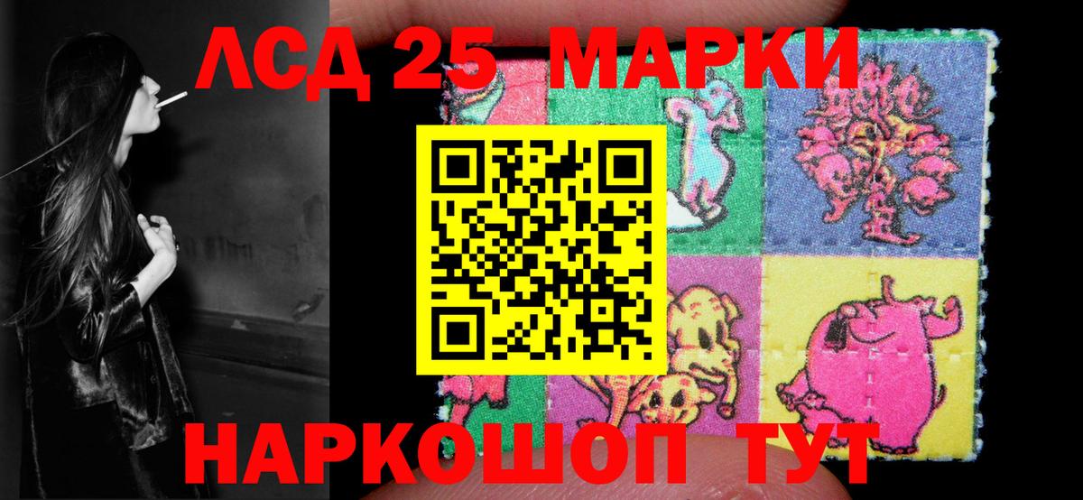 Лсд 25 экстази кислота  Вход с VPN  ЛСД экстази  Заречный 