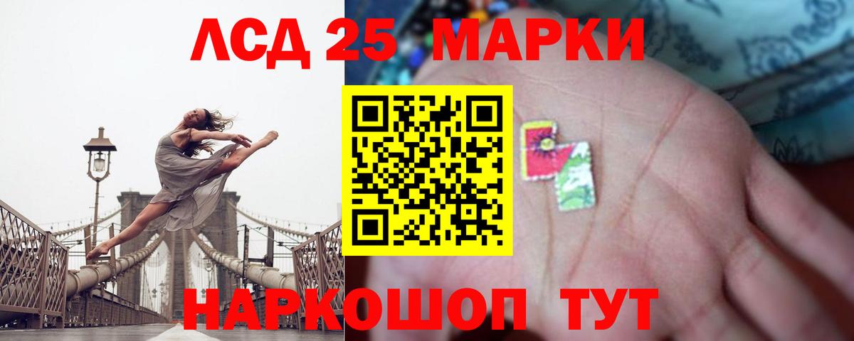LSD-25 экстази ecstasy Заречный