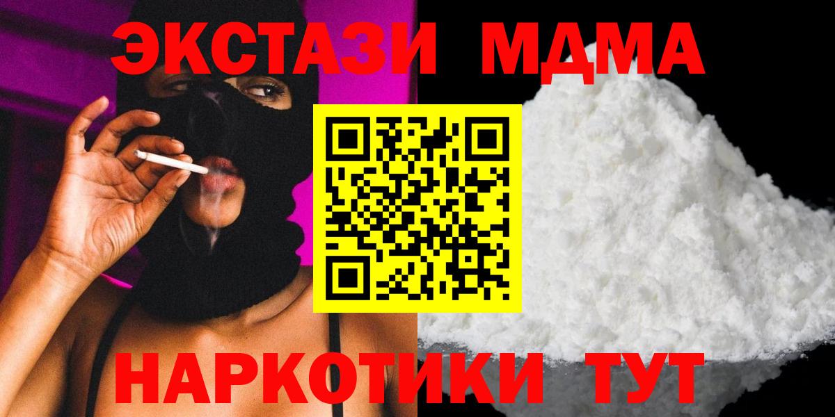 MDMA Molly Заречный