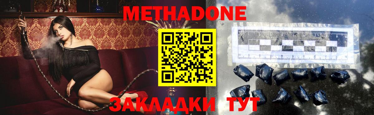 МЕТАДОН кристалл  МЕТАДОН кристалл  Заречный  Вход с VPN 