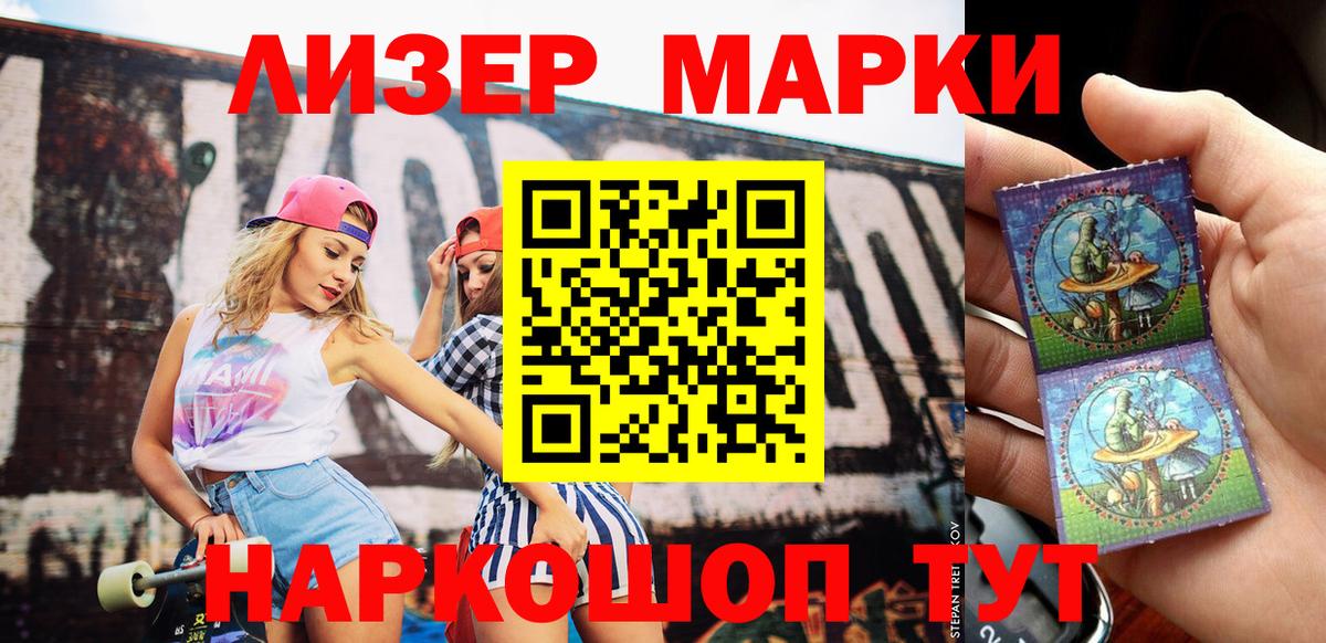Заречный  Наркотические марки 1500мкг  где можно купить   Вход с VPN 