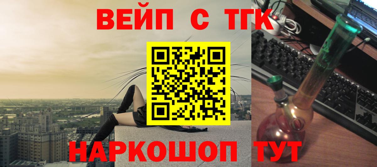 Дистиллят ТГК THC oil  Вход с VPN  Заречный  Дистиллят ТГК THC oil 